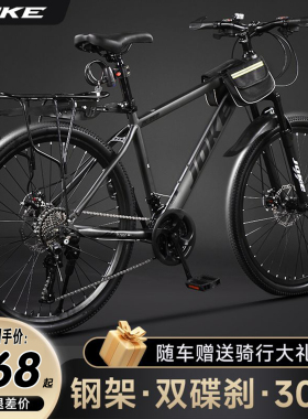 山地自行车成人越野变速男款女式单车上班自行车学生轻便公路赛车