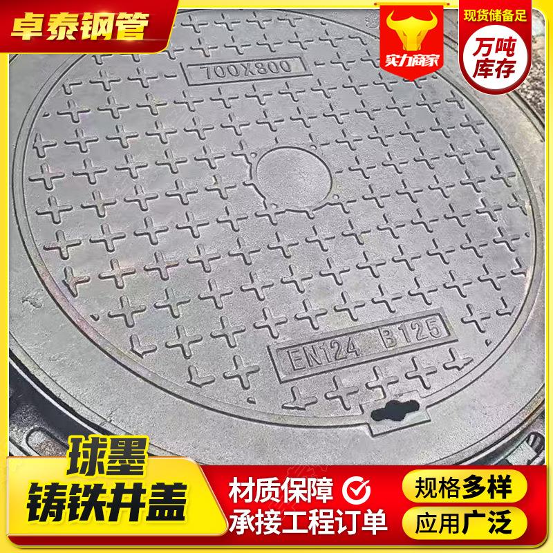 电力球墨铸铁井盖圆形下水道污水防沉降一体铸铁雨水井盖球墨井盖