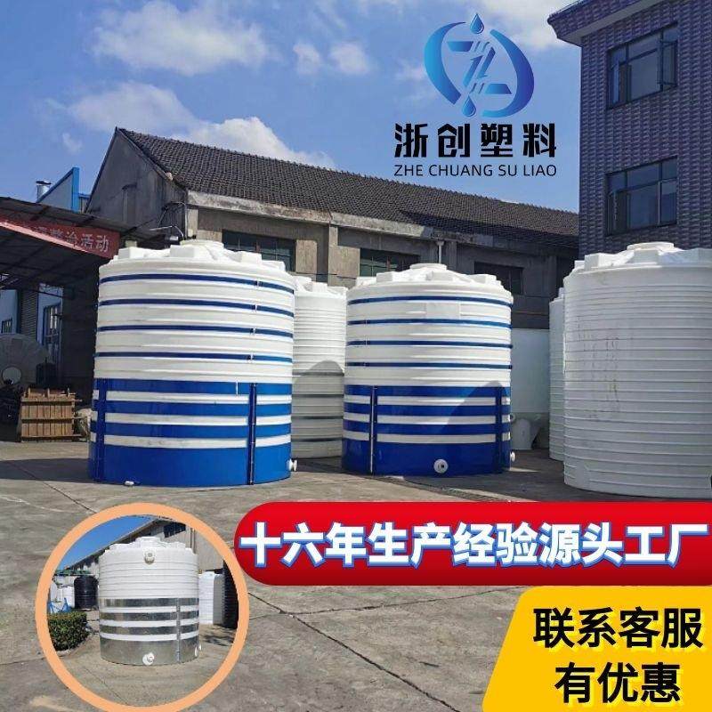 厂家直销化工级耐酸碱储罐20吨强酸碱储存罐0吨电镀废水储罐