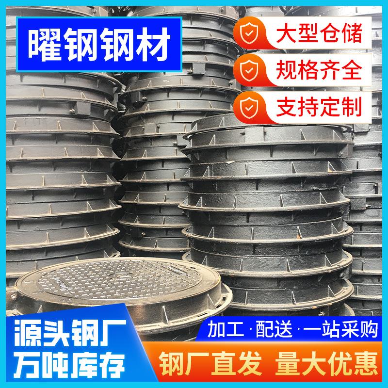 球墨铸铁圆形井盖700重型雨水污水铸铁井盖道路球墨铸铁井盖