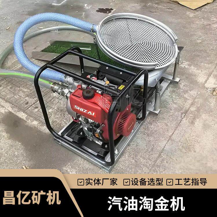 汽油式小型淘金机2寸微型冲洗重力选金机600圆盘洗金机
