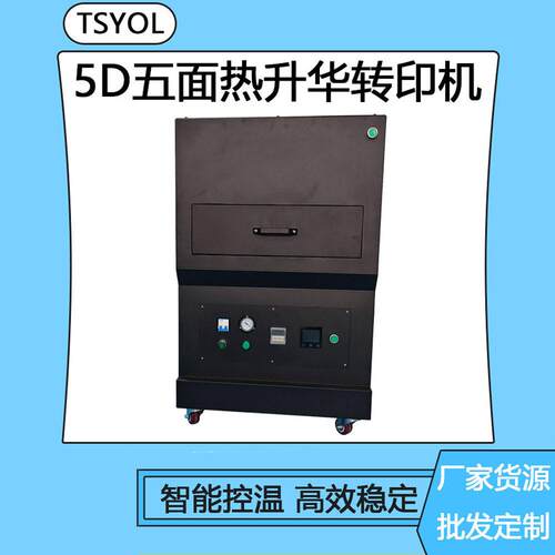 PBT键帽热升华热转印机器机器采用12条加热管发热均匀压力调节
