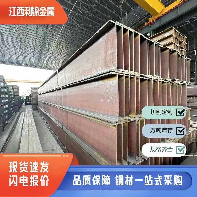 现货h型工字钢切割镀锌型钢q255q355黑h型钢量大从优重型热轧