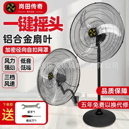 扇壁挂式电风扇静音工业风扇大风力挂墙扇家用宿舍挂壁