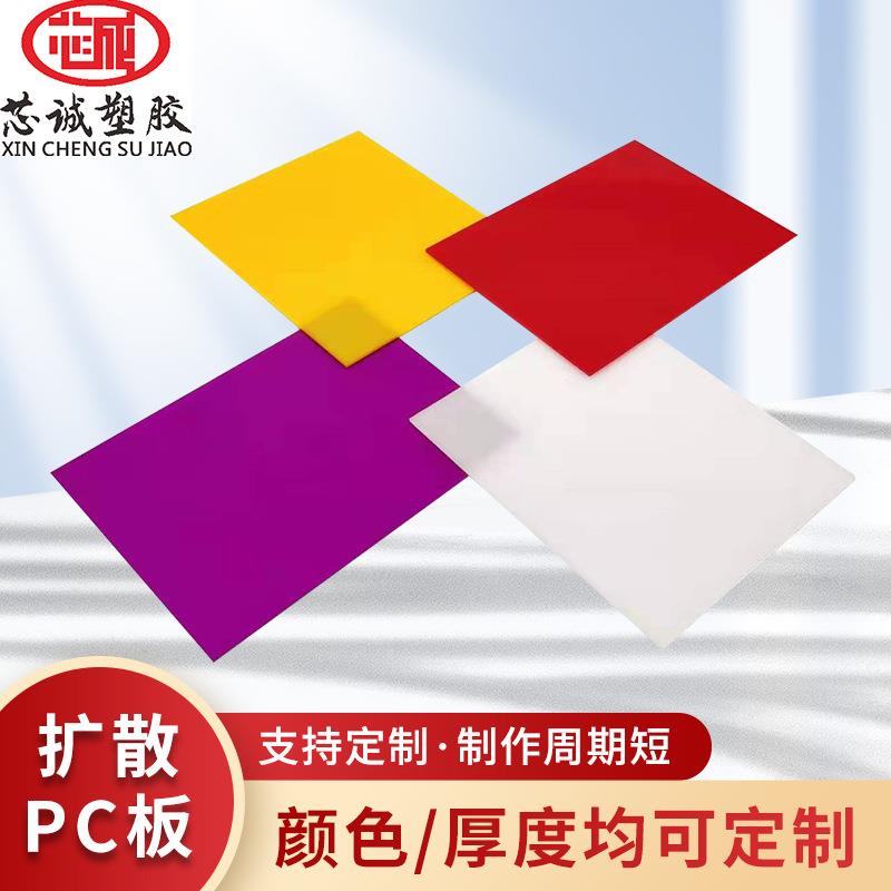 透明PC扩散板聚碳酸酯PC耐力板透明采光透明板pc瓦雨棚板耐力板
