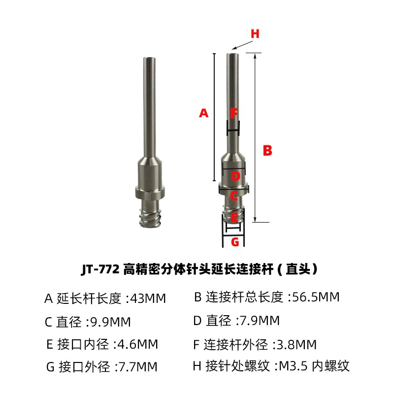 点胶连接杆 弯头点胶针转接杆 高精密点胶机转接头不锈钢点胶配件