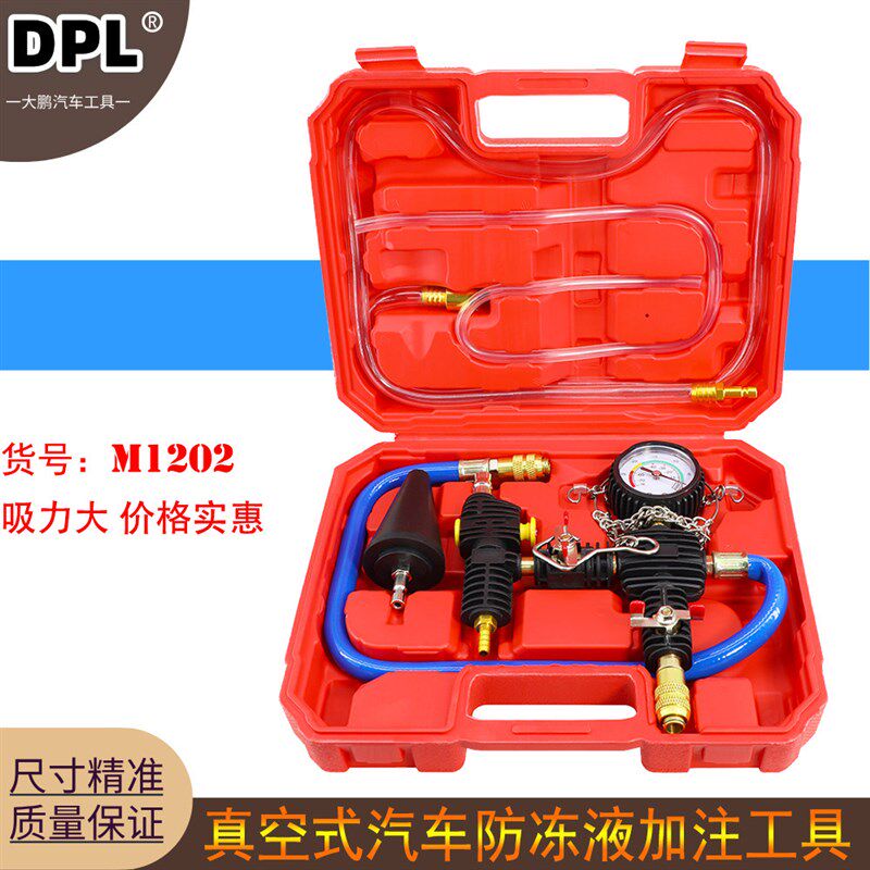 适用真空式汽车水箱冷却防冻液更换工具加注器机奥迪宝马奔驰专用
