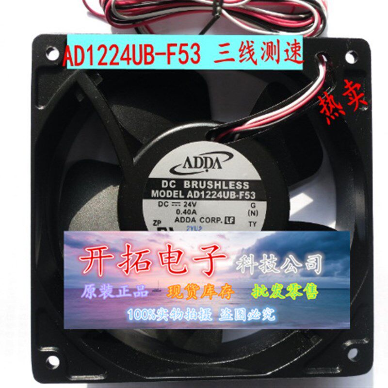 ADDA直流风扇AD1224UB-F53协禧12038三线带测转速功能 工控机专用