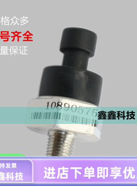 阿特拉斯压力传感器1089057578空压机配件压力变送器1089057528