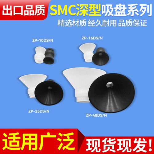 机械手配件真空吸盘SMC吸嘴D系列深型吸盘ZP16DS黑色防静电