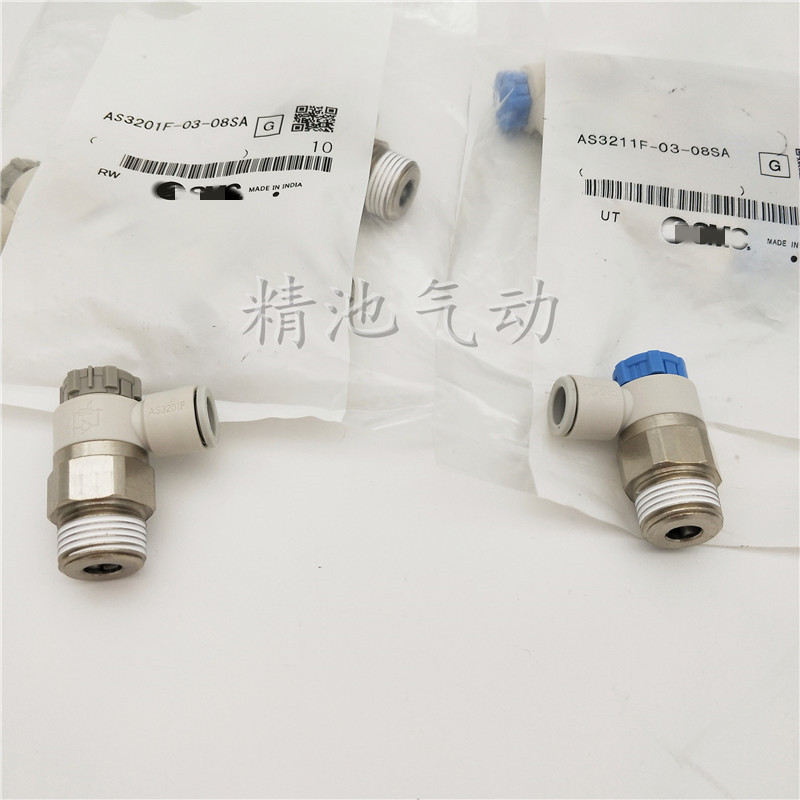 气动接头节流阀AS4301F-04-10S AS4301F-04-12S万向型调速阀全新