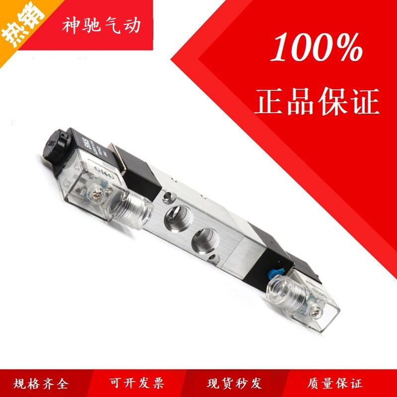 SNS神驰4V230-08C 4V330-10C 4V430-15C双线圈三位五通中封电磁阀