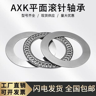 100 120 110 J.Y推力滚针轴承内径45