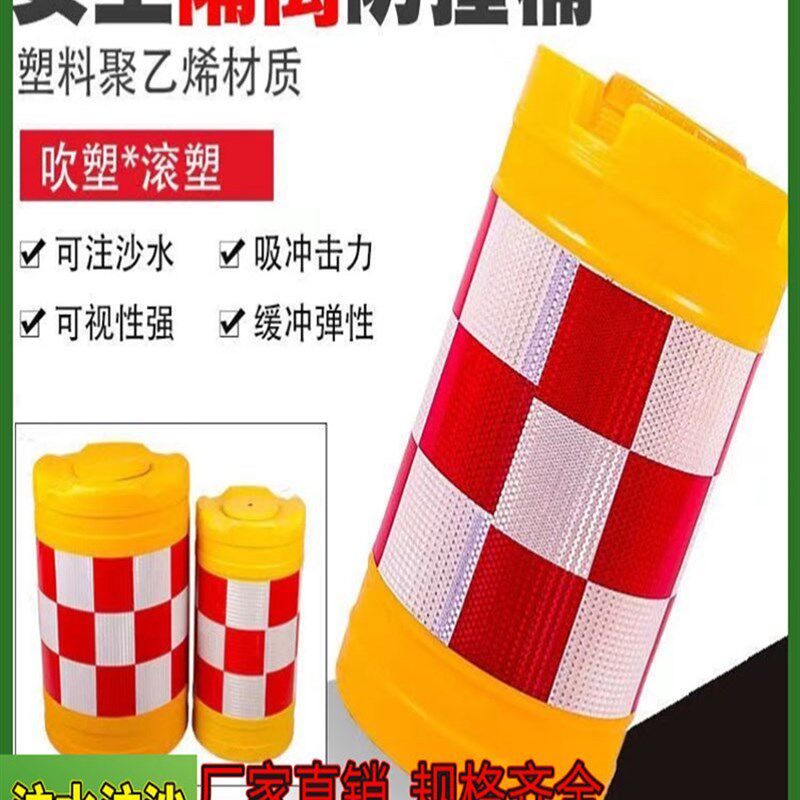 上海防撞桶圆柱形塑料防撞墩滚塑防撞桶路障隔离墩道路交通反光防