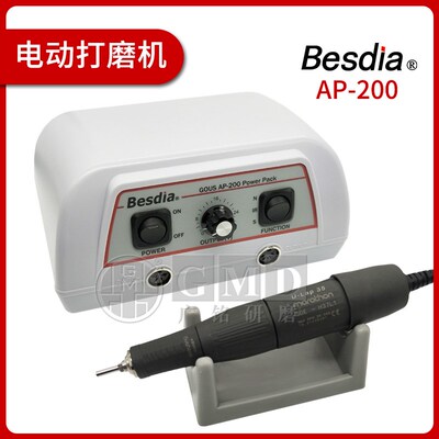 Besdia台湾一品电动研磨机模具抛光打磨机电源AP-200 手柄U-Lap35