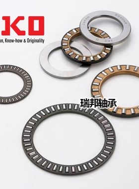 全新IKO推力滚针轴承NTB/WS/GS/AS1024 1226 1629 1831 1730 6590