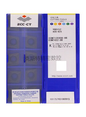 正品株洲钻石ZCCCT 株钻数控刀片 CCMT120408-HR YBD152 加工铸铁