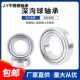 6805ZZ304 J.Y不锈钢深沟球轴承S6800 440 6803 6804 6801 6802