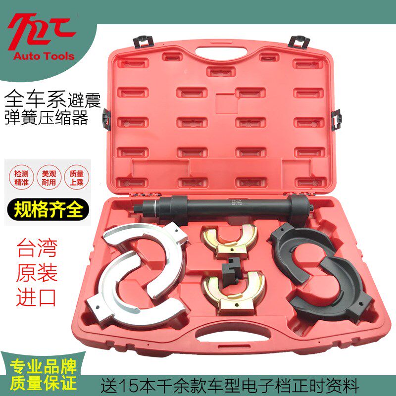 台湾免拆式避震弹簧压缩器奥迪宝马大众奔驰等专用减震器拆装工具