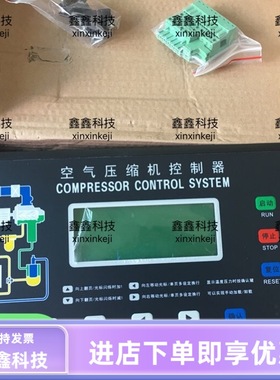 螺杆空压机电脑板空气压缩机控制器KYK2-200-01黑色AC15V