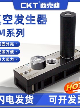 PLAB型cm系列多级真空发生器大吸力大流量cm25/100/125气动真空泵