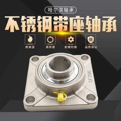 不锈钢外球面方形带座轴承SUCF204 205 206 207 UCF208 209 21012