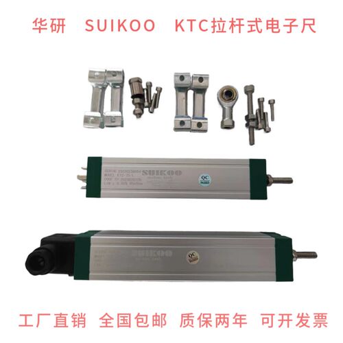 LWH/KTC-110 130 360mm压铸机 注塑机拉杆电子尺 直线位移传感器