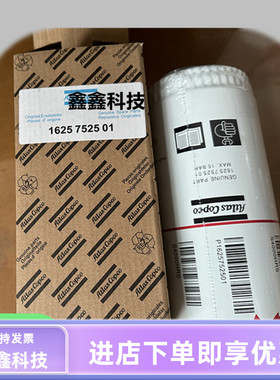 阿特拉斯空压机机油过滤器滤芯1625752501油滤外置滤芯保养通用