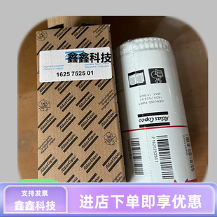 阿特拉斯空压机机油过滤器滤芯1625752501油滤外置滤芯保养通用