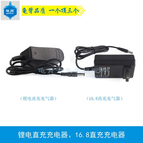 各种锂电12v14.4V16.8V18V充电器电动扳手充电钻直充充电器配件