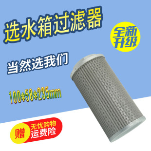 线切割配件瑞均中走丝过滤器过滤芯网过滤网水箱火花机过滤器