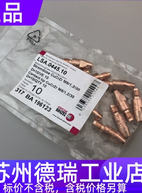宾采尔145.0544.5 .10保护嘴喷嘴142.0117.10导电嘴座LSA.0445.10