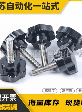 替米思米尼龙七角旋钮 C-NKSM5/6/8/10-10/15/20/25/30/40/50/55