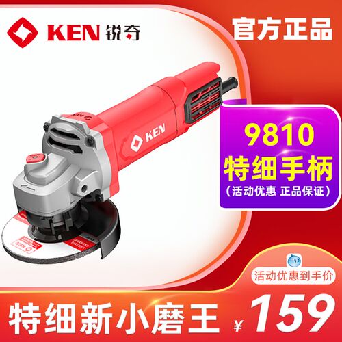上海KEN锐奇角磨机9810K大功率磨光机多功能切割打磨抛光机9810A