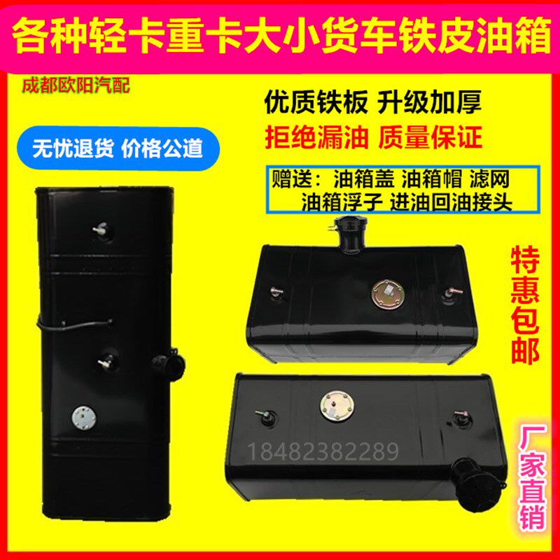 大货车铁油箱 农用车油箱 小轻卡车柴油箱 副油箱 发电机油箱配件