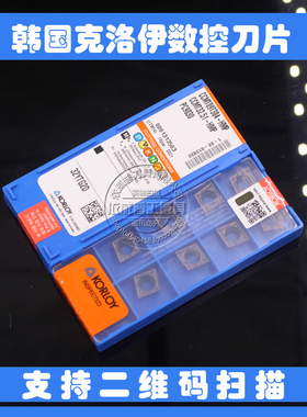 韩国KORLOY克洛伊数控刀片CCMT09T304-HMP/CCMT09T308-HMP PC9030