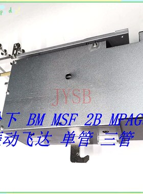 贴片机BM123 BM221MPAG3 2B MSF震动振动飞达料架枪 喂料器