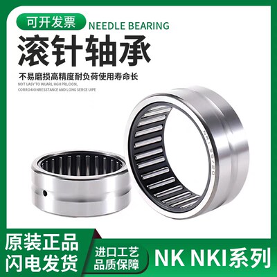 J.Y滚针轴承TAF 384820 384830 405020 405030 425220 425230