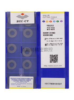 正品株洲钻石ZCCCT 株钻数控刀片 RDKW1204MO YBG202