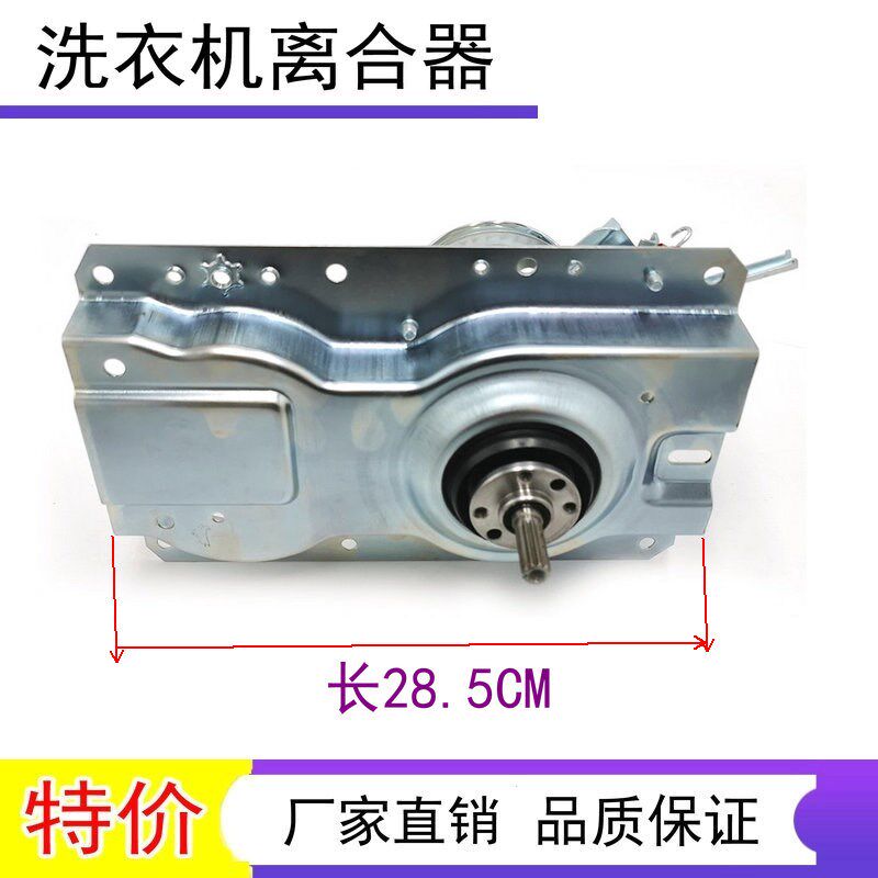 海信洗衣机减速离合器XQB46-207 XQB50-8086/8050 XQB60-8198总成