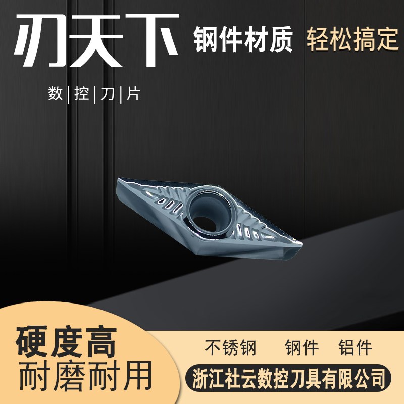 刃天下数控刀片VCGT160402/160404/160408-AK/MU铝用合金铣刀片