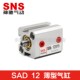 202530 SNS神驰气动微型薄型迷你小气缸SDA12 16X10