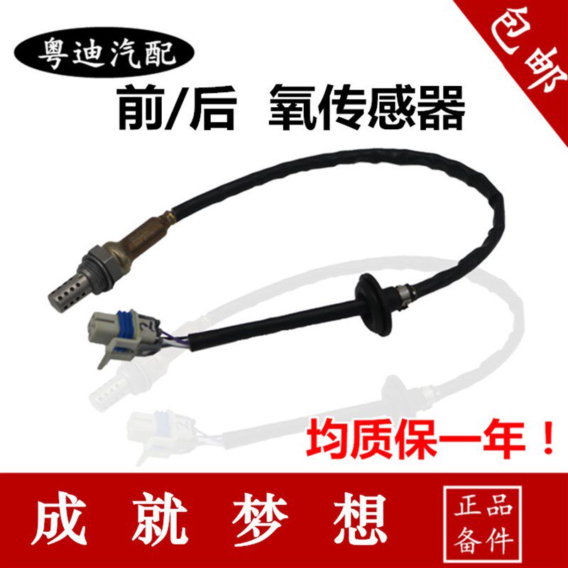 适用于比亚迪F0F3前后氧传感器 F3R G3 L3后排气传感器前氧传感器