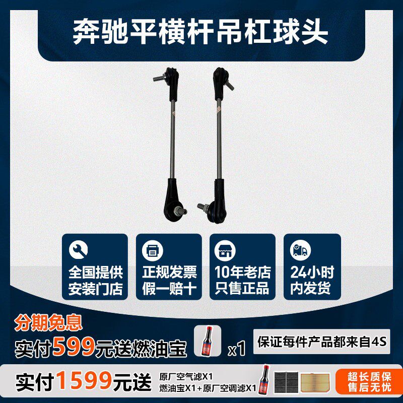 奔驰平衡杆球头小吊杆适用C200E300E260GLCGLKML原厂稳定杆支撑杆