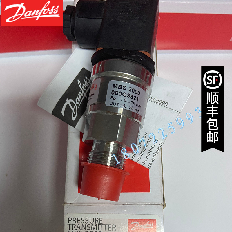 一级MBS3000 060G3821丹佛斯Danfoss 压力传感器 压力变送器,农机/农具/农膜,灌溉工具,淘宝优惠券,粉丝福利购,淘宝优惠卷