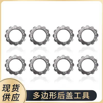 修表工具 12/15边多边形开盖器 沛海N 百年棂 BRL/PAN专业开盖器