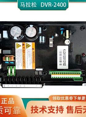 DVR2400上海马拉松marathon发电机调压板数字自动电压调节器AVR