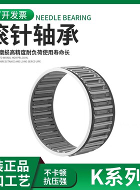 J.Y轴承 保持架滚针轴承K50*55*17 KT505517 505517