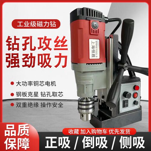 上海恒胜磁力钻 钢板钻 吸铁电钻 QX-16RE无极变速磁性电钻 功率