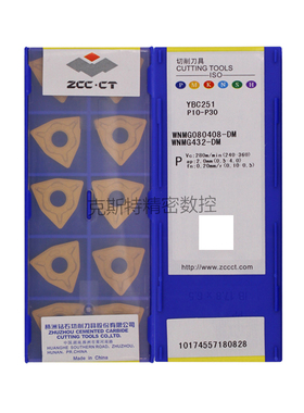 正品株洲钻石ZCCCT 株钻数控刀片 WNMG080408-DM YBC251 加工钢件